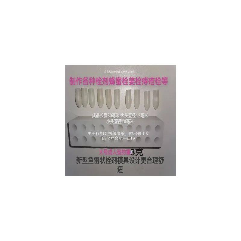 Mold Ginger Suppository Honey Decoction Guide Square Suppository Mold Anorectal Suppository