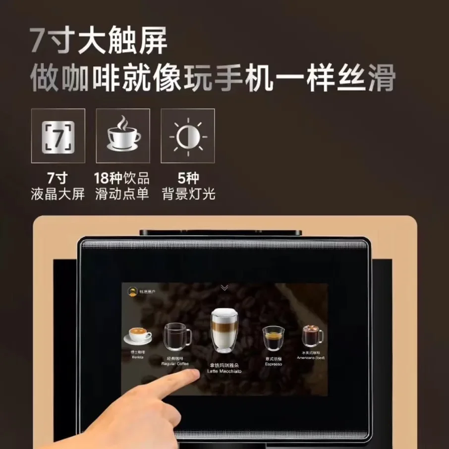 Coffee machine automatic Italian fresh grinding intelligent one-click extraction