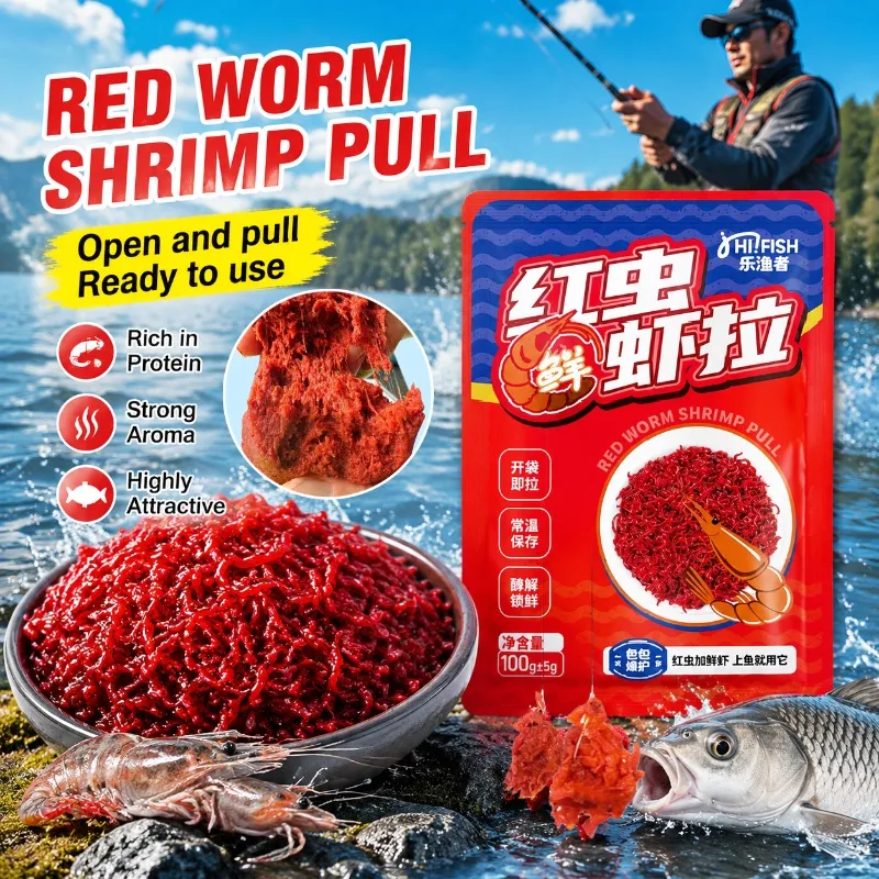 Appât de pêche aux vers rouges, pâte de crevettes prête à l'emploi, attractif naturel pour poissons, acide aminé de krill, parfum intense, carpe, bar, poisson-chat, paquet de 100g