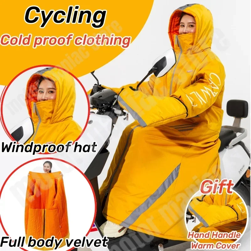 

Electric Windproof Blanket Winter Velvet Style Thick Windproof Coat Motorcycle Windproof Blanket Outdoor Cold Proof Clothing
