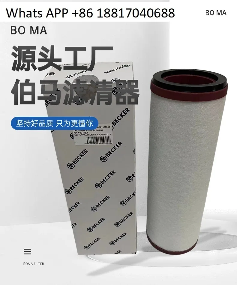 96541500000   pemisah kabut minyak U4.165 filter knalpot pompa vakum