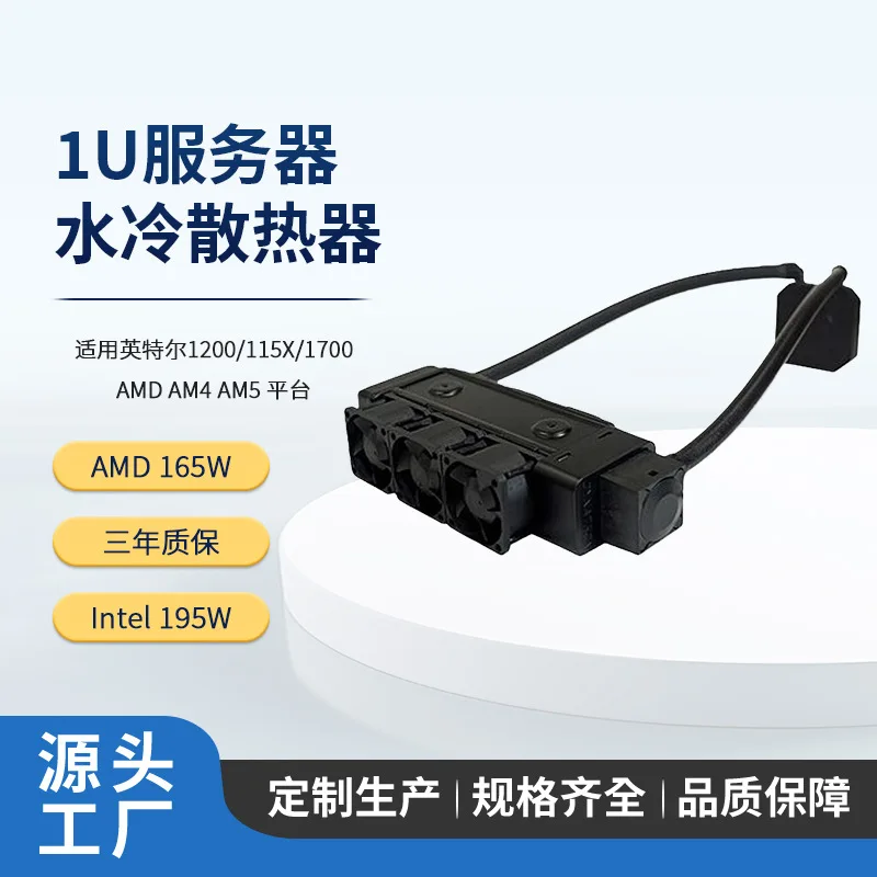DYNATRON 1U CPU Server Water Cooling Heatsink Industrial Fan 1700 AM4 AM5 L3