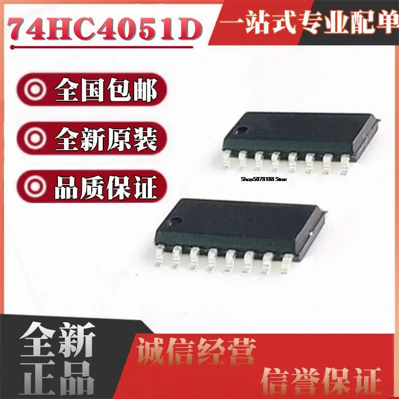 

10 шт. 74HC4051D SOP16/