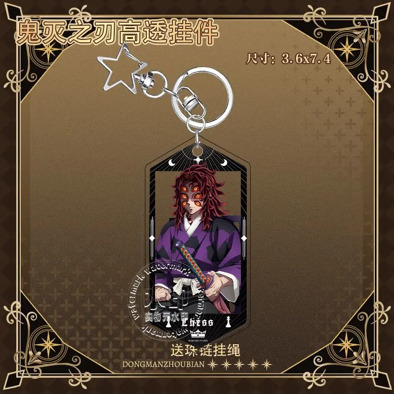 Demon Slayer Anime Cartoon Keychain Muzan Kibutsuji Surrounding Collection Accessories Student Creativity Gifts Backpack Pendant