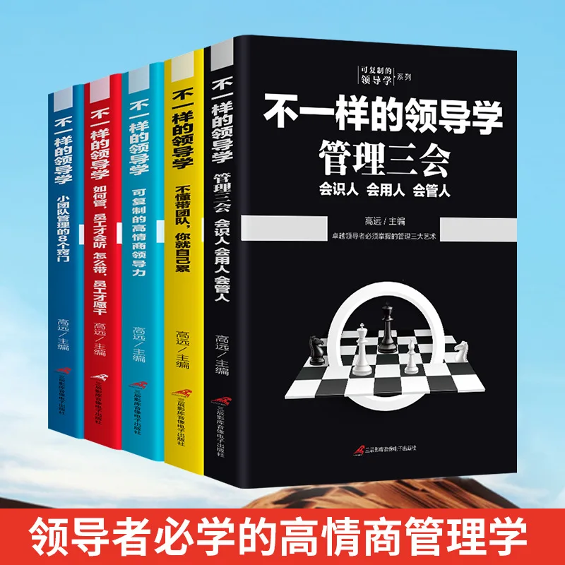 A Different Kind of Leadership, If You Don't Know How To Lead A Team, You'll Be Tired on Your Own. Business Management Books