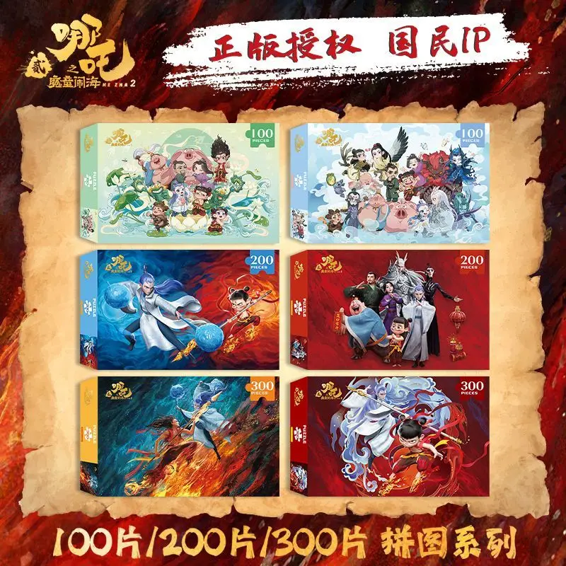 Ne Zha 2 Nezha: The Demon Boy Churns The Sea Derived Puzzle 100/200/300 Piece HD Pictures Film Culture and Creativity