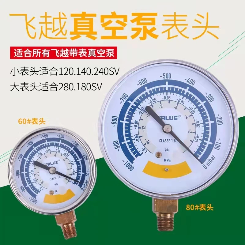 

Vacuum gauge 120/180 vacuum pressure gauge air conditioning vacuum pump gauge head vacuum negative pressure gauge head accessori