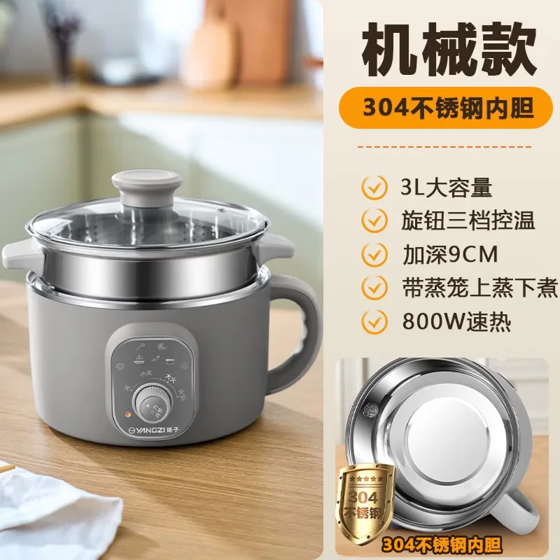 Multifunctional 3L Electric Cooking Pot Small Electric Pot for Dormitory Noodle Cooking