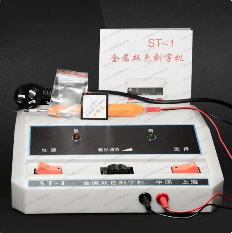 ST-1 Metal Two-Color Engraving Machine Handheld EDM Die Electric Engraving Pen Micro Engraving Tool