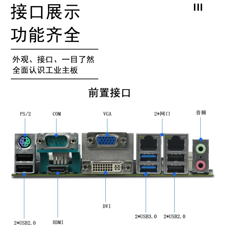 Industrial motherboard mATX-H81 Core 4 generation CPU6 series 2 network PCI-EX4 industrial computer built-in USB