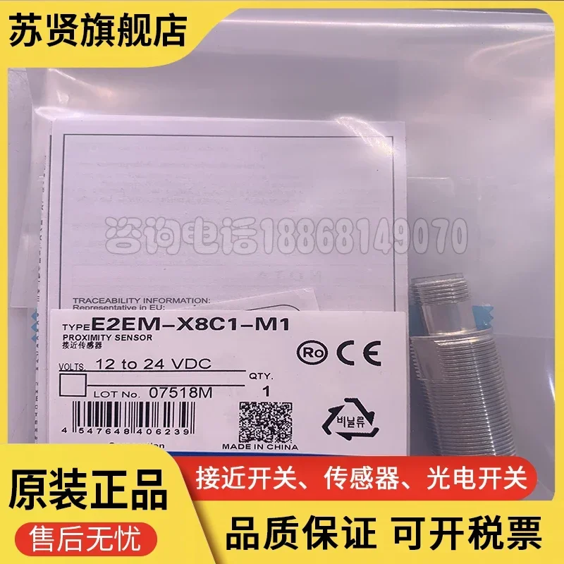 

E2EM-X8B1-M1 E2EM-X8C1-M1 новый и оригинальный