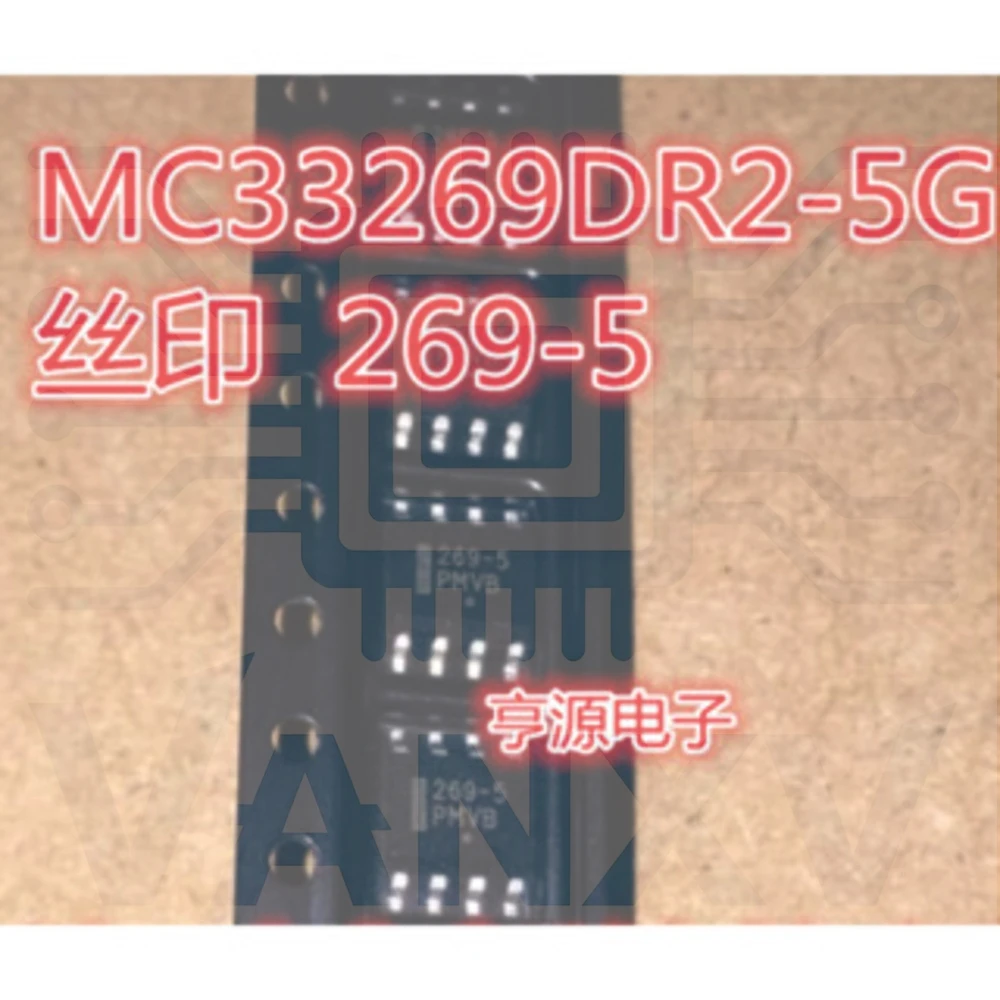 15PCS 269-5 MC269-5 MC33269DR MC33269DR2-5.0G SOP-8