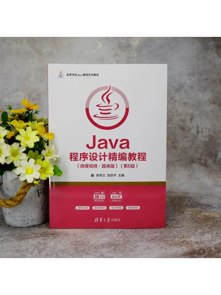 Book-Winshare Java Programming Comprehensive Tutorial