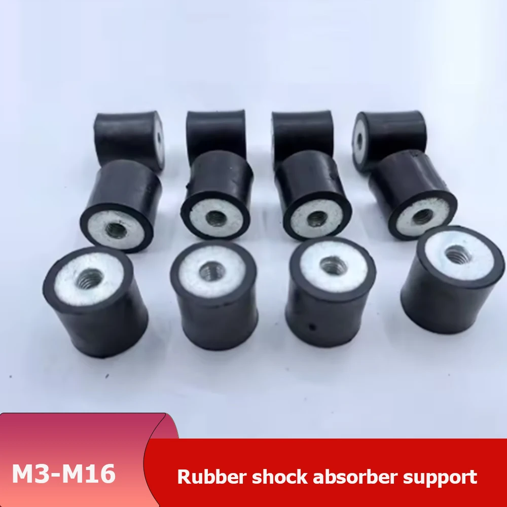 1/2/4/10Pcs DD-Type Rubber Shock Absorber Female-Female Thread M3 M4 M5 M6 M8 M10 M12 M16 Rubber Isolation Mount Anti Vibration