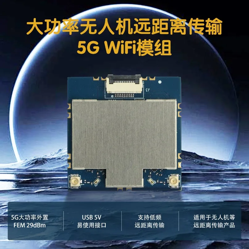 RTL8812EU‑CG 5G WiFi Module USB Interface Long Range Video Transmission for FPV Drone