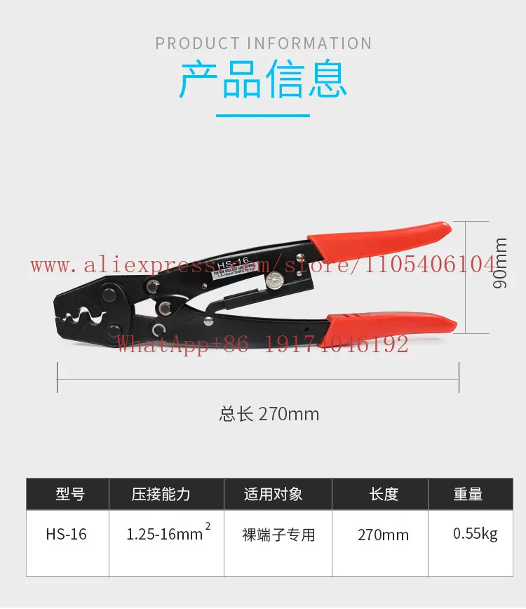 HS-16 OT UT bare-terminal ratchet crimping pliers, labor-saving manual crimping pliers