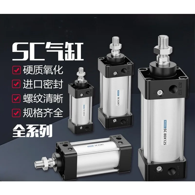 SC63 Standard 32 Cylinder Small Pneumatic 40 Large Thrust SC50X25X50x75X100x200x300x500S