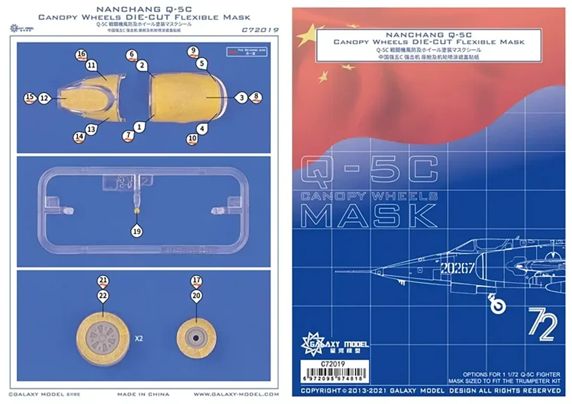 GALAXY Tools C72019 1/72 Nanchang Q-5C Canopy Wheels Die-Cut Flexible Mask Suitable For Trumpeter Model Hobby DIY