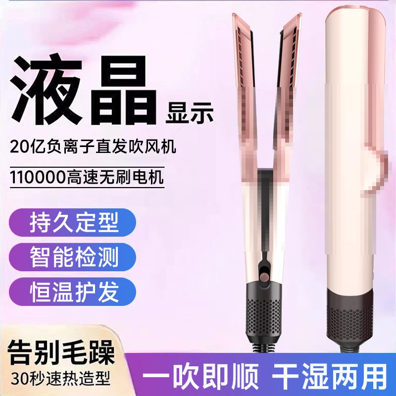 2-in-1 Hair Dryer and Straightener Ht01 Negative Ion Flat Iron Comb for Dry and Wet Use, Hair Straightener That Doesn'T Damage