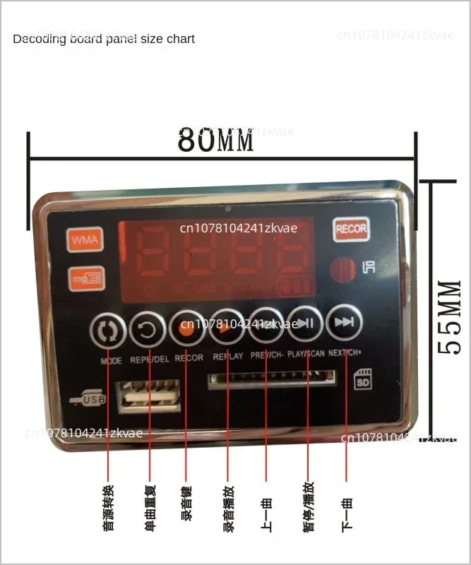 5V Power Supply Mp3-2207 Upgraded Card Reader Decoder Square Dance Power Amplifier Pull Rod Audio U Disk Decoding Board