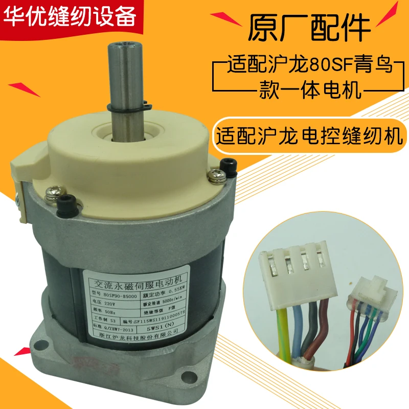 

Hulong 807 Qingniao Двигатель Промышленная швейная машина Компьютерный стежок Универсальная машина Электронный мотор управления Двигатель