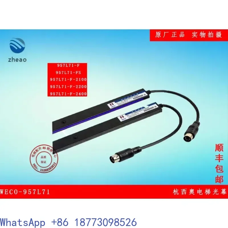 هانغتشو شيو ستارة خفيفة WECO-957L71-AC220-F-2100 WECO-917A61