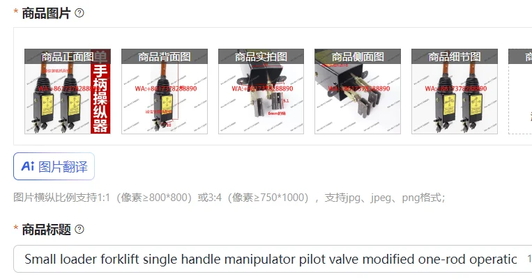

Small loader forklift single handle manipulator pilot valve modified one-rod operation multi-way single rod operation handle