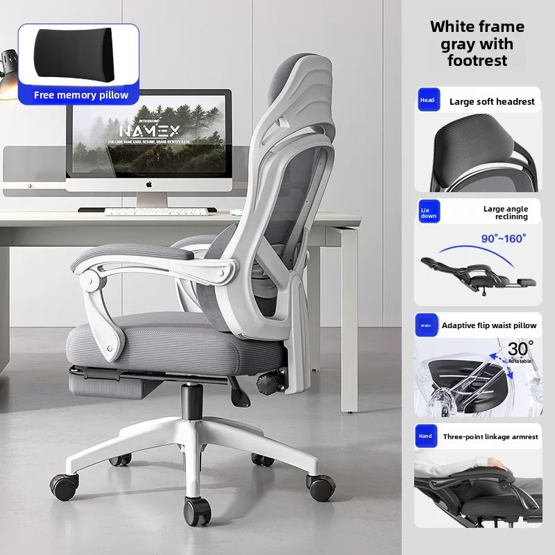 

Solid Ergonomic chair, waist support, computer chair, office chair, reclining dual-purpose seat, office breathable