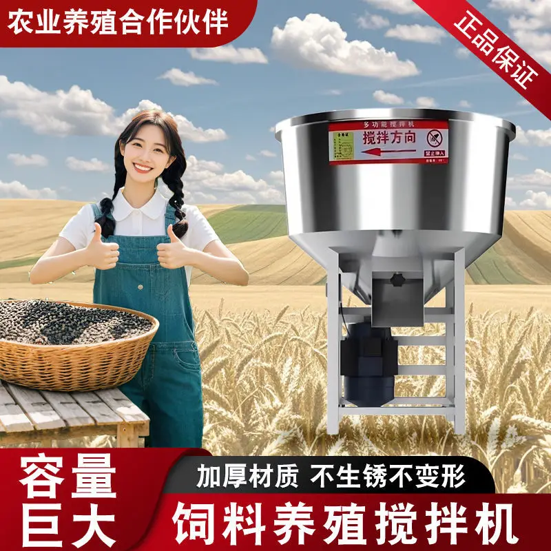 خلاط تغذية من الفولاذ المقاوم للصدأ سميك 201 منزلي