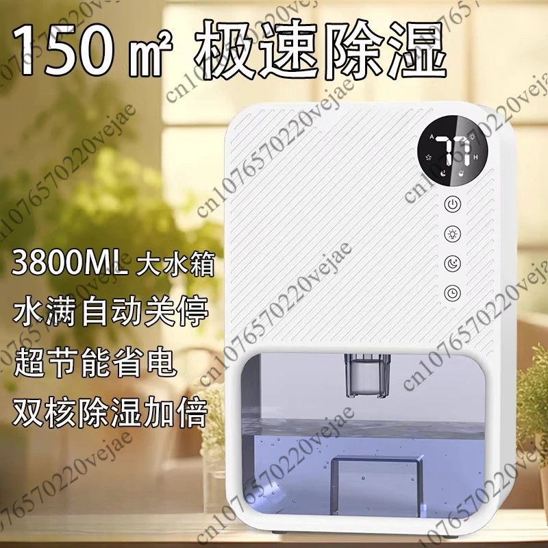 Dehumidifier for home silent dehumidifier dehumidifier for humidifying indoor bedroom back to Nantian dormitory