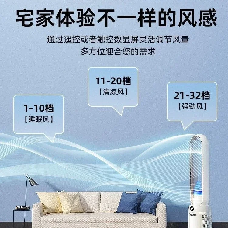 New bladeless fan. For home living room. Electric fan. With air purification and cycle function. Floor fan tower. Humidification