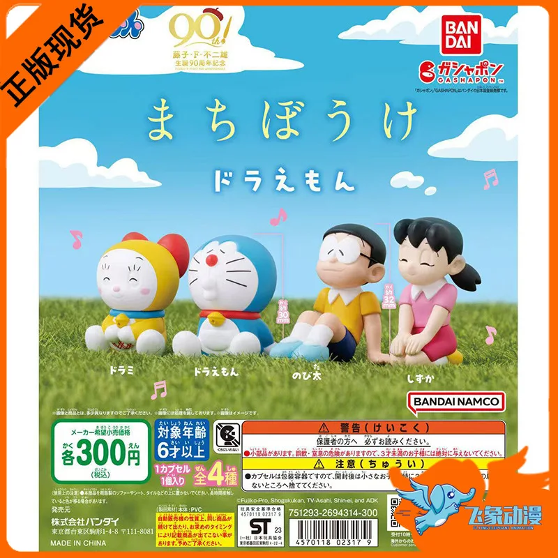 Doraemon Is Waiting for The Styling Doll Ornament, The Robot Cat Blue Fat Man Q Version Figure