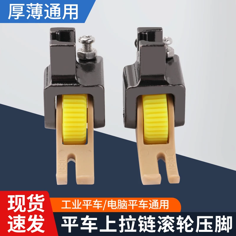 Computer Lockstitch…