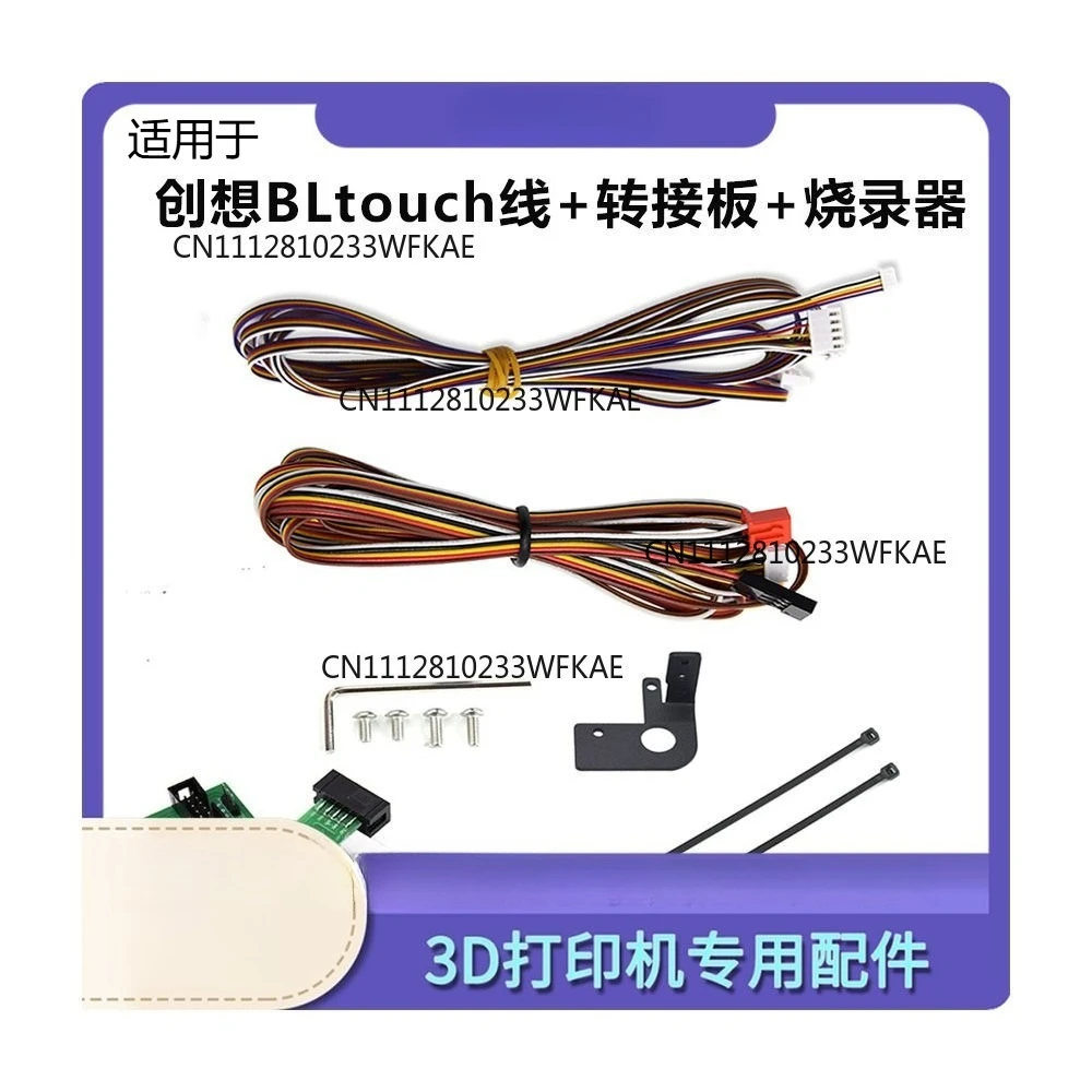 Automatic leveling sensor extension cable BL touch cable + adapter plate + burner 3D printer accessories