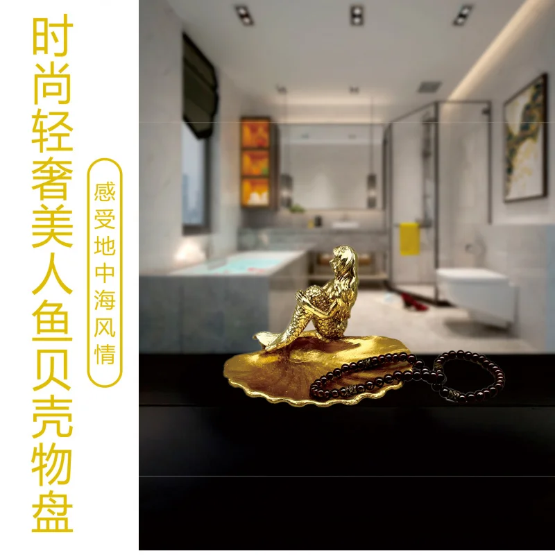 European-style luxury mermaid-shaped tray decorative fruit plate jewelry plate storage plate