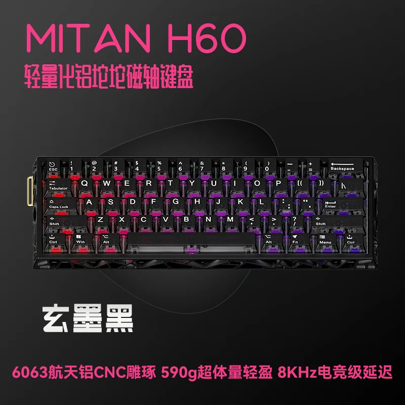 ميتان H60 لوحة المفاتيح المغناطيسية 8000 هرتز السلكية المخصصة التصنيع باستخدام الحاسب الآلي الهيكل العظمي الألعاب الألومنيوم لوحة المفاتيح الميكانيكية باستخدام الحاسب الآلي 180 شبكة 0.01 مللي متر 0.125 مللي ثانية