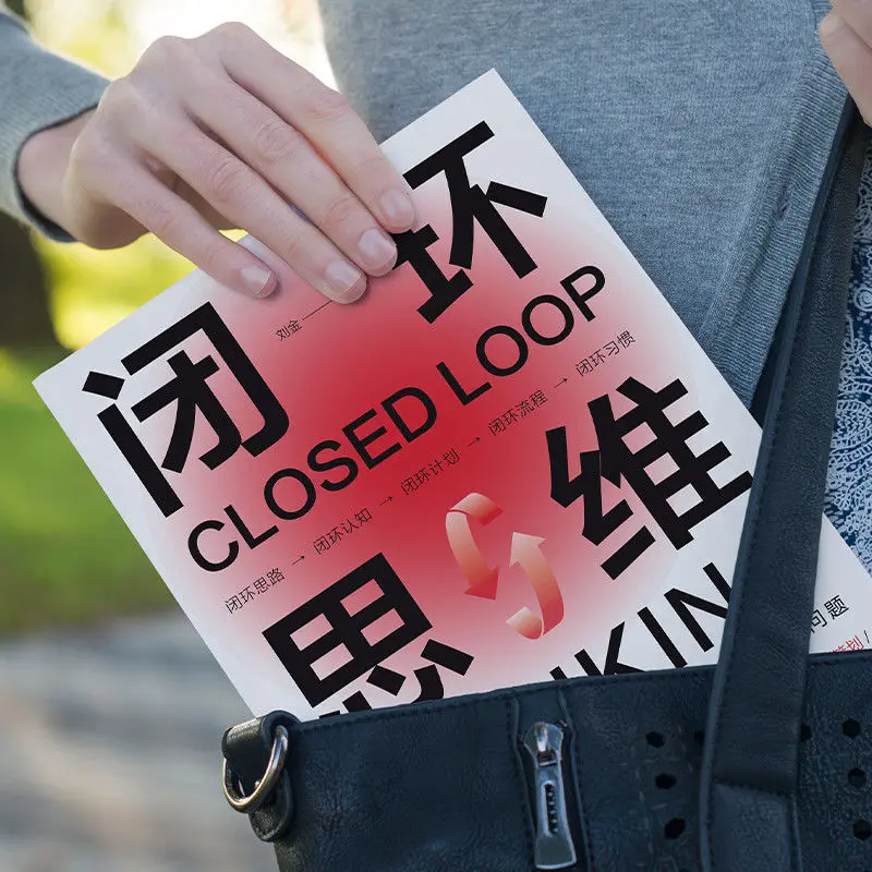 Closed-Loop Thinking:Mastering The Art of Effective Problem Solving,Not Just Flawed Decision-Making  Empower Your Mind Todaybook