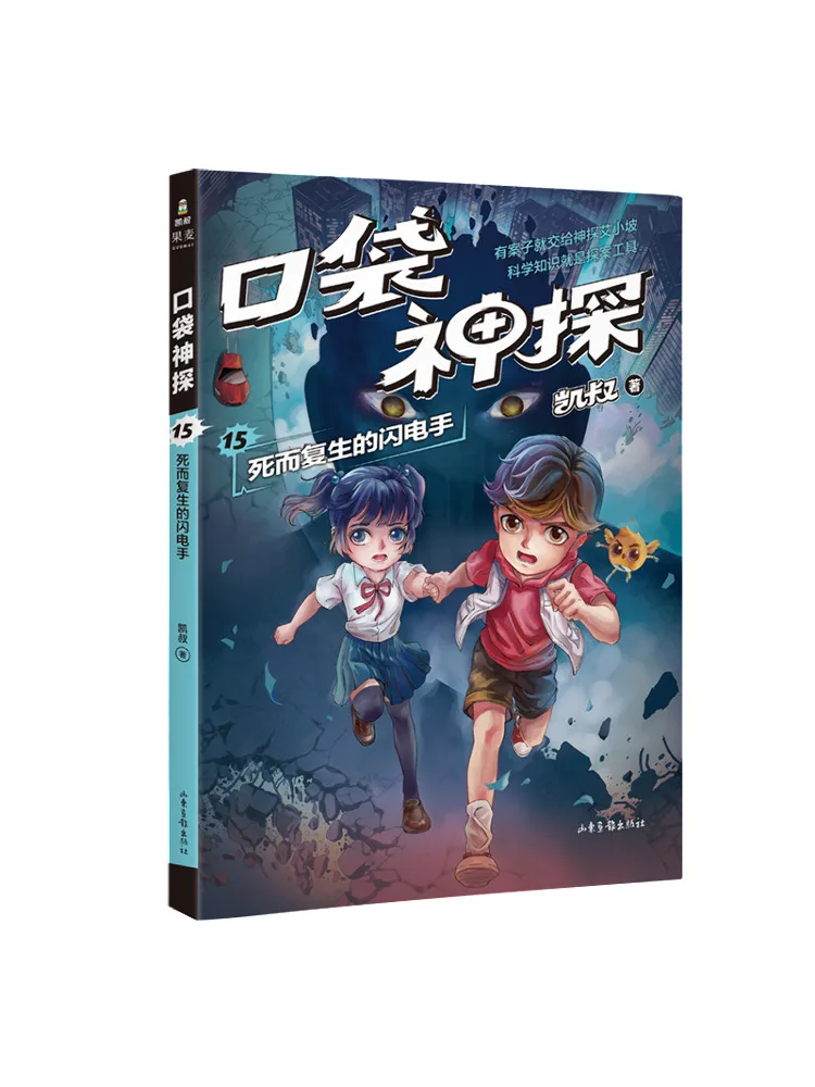 

Book-Winshare Pocket Detective 15 Lightning Hands Resurrected From the Dead