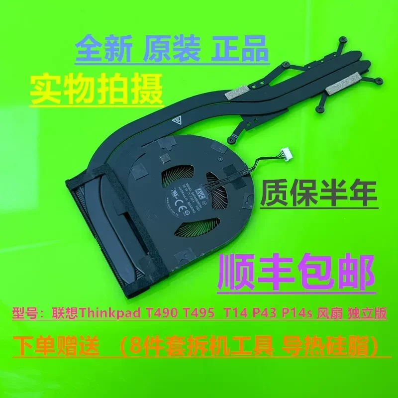 Original Fan for Lenovo ThinkPad T14 P14s Gen1 Gen2 Gen3 Gen4 AMD Version