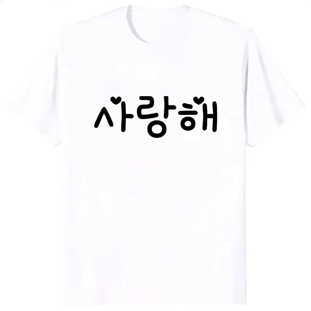 D New Arrival Past Is Gone Future Is Unknown in Korean Hangul Funny Korean Printed Sale Clothes with Many Korean Reviews Women