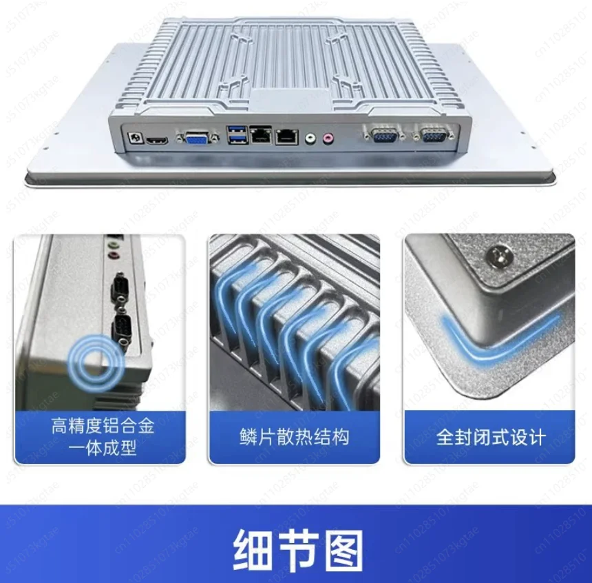 Micro embedded 7/10.1 inch embedded fully enclosed industrial control touch computer