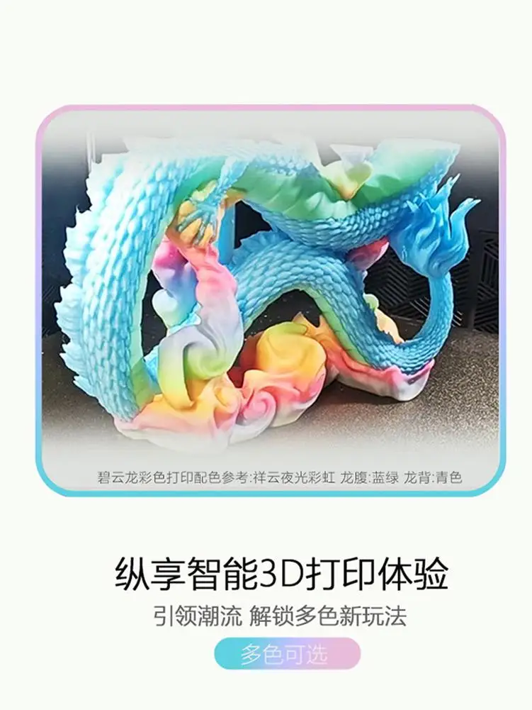 خيوط طابعة ثلاثية الأبعاد بألوان قوس قزح مضيئة طباعة عالية السرعة طابعة PLA Tuozhu ثلاثية الأبعاد غير لامعة ، نسيج غير لامع PLA للإبداع K2PLUS