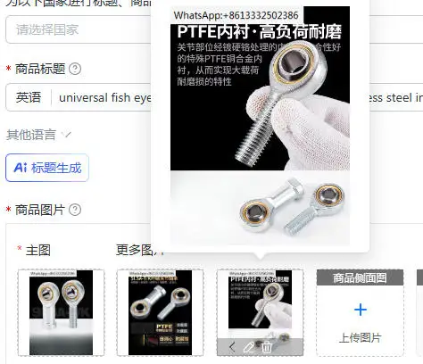 

Универсальный шарнирный подшипник типа «рыбий глаз» для наконечников штанг, из нержавеющей стали, с внутренней и внешней резьбой, самосмазывающийся.