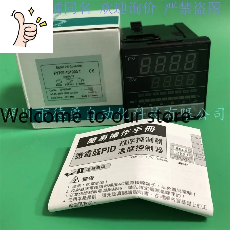 Taiwan Taiwan Taiwan Instrument TAIE Thermostat FY700-101000T Original Genuine Fake One Penalty Ten Temperature Controller