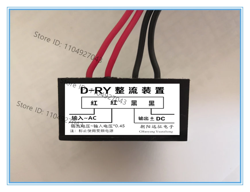 D-RY Input AC220V, Output DC99V Motor Rectifier