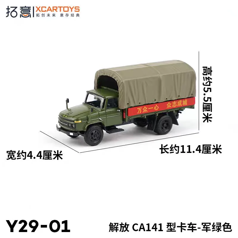 XCARTOYS 1:64 Liberated CA10 LKW-Radkran CA141 LKW-Legierung Kompressionswelle Miniatur-Simulationsmodell, Jungenspielzeug