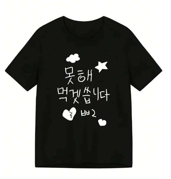 Cute Hand Drawn Doodle Korean Slogan Print T Shirt Men Women Casual Short Sleeve Oversized Tee Summer Streetwear