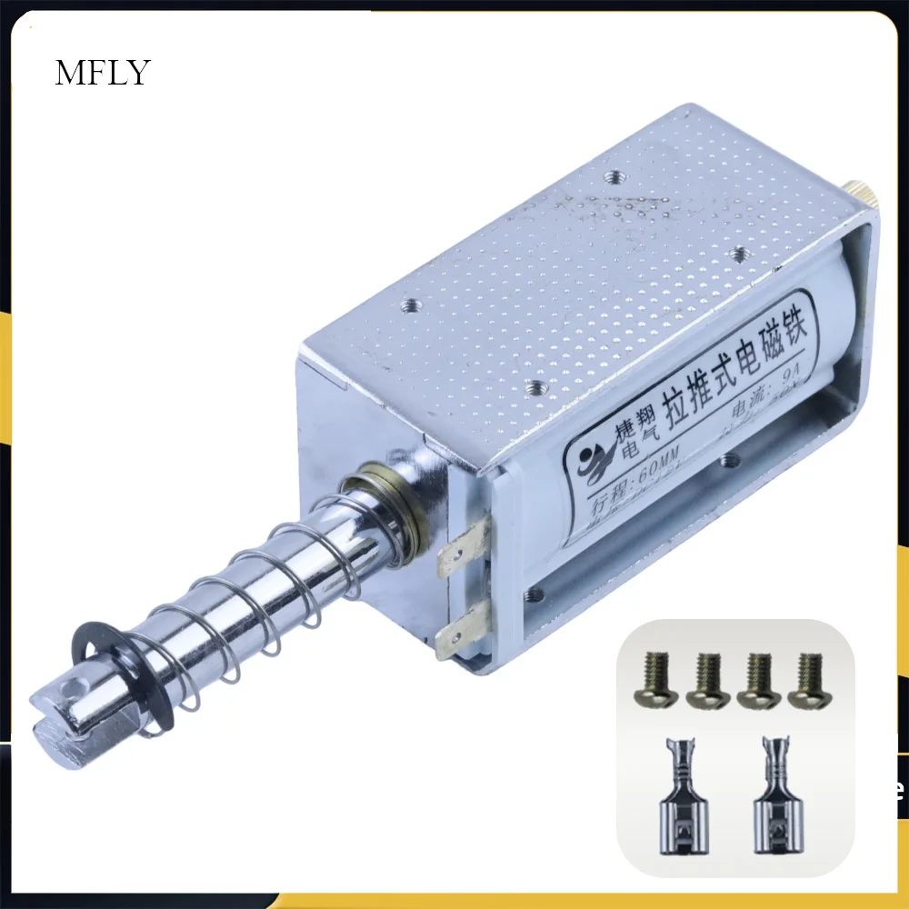 DC 12V Self-Reset Linear Solenoid 60MM Long Stroke 15KG Max Thrust Push-Pull Electromagnet Actuator