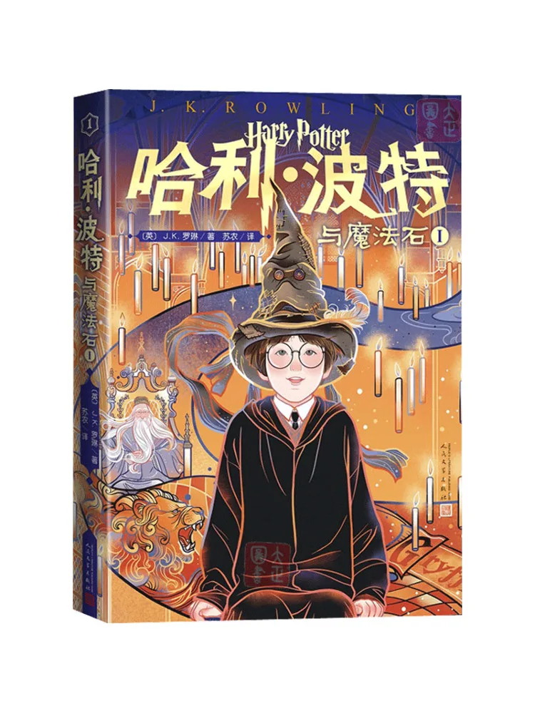 

Книга-Winshare с волшебным камнем 1.