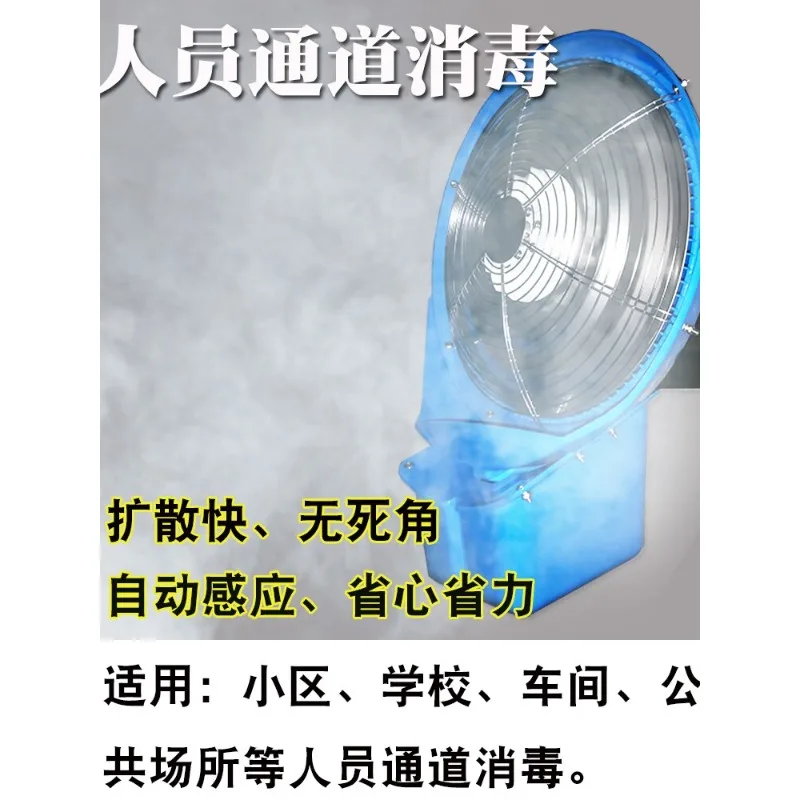 Sprayer intelligent, fully automatic epidemic prevention human body induction disinfection spray channel